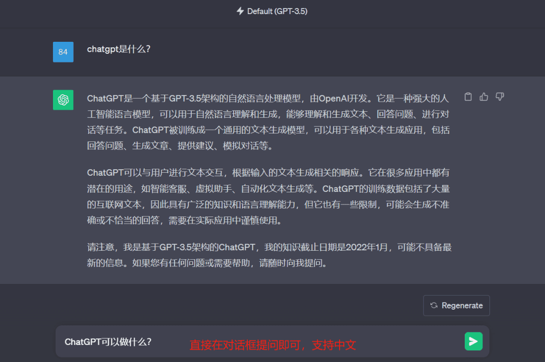 ChatGPT提问