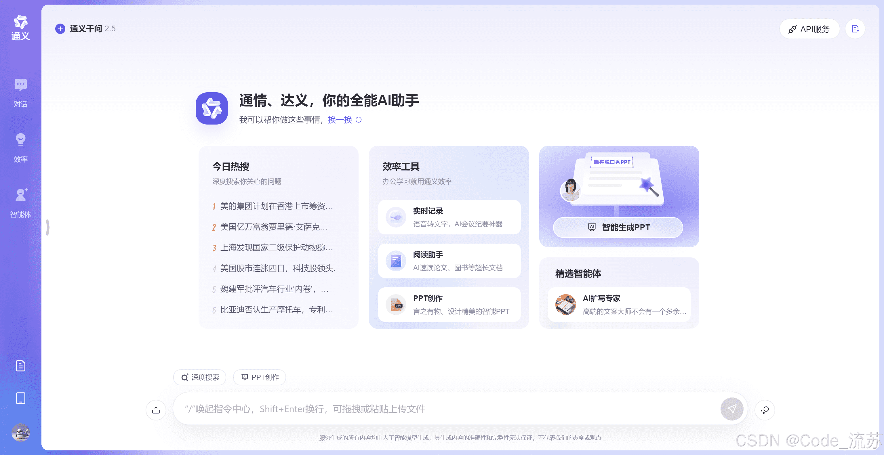 通义千问