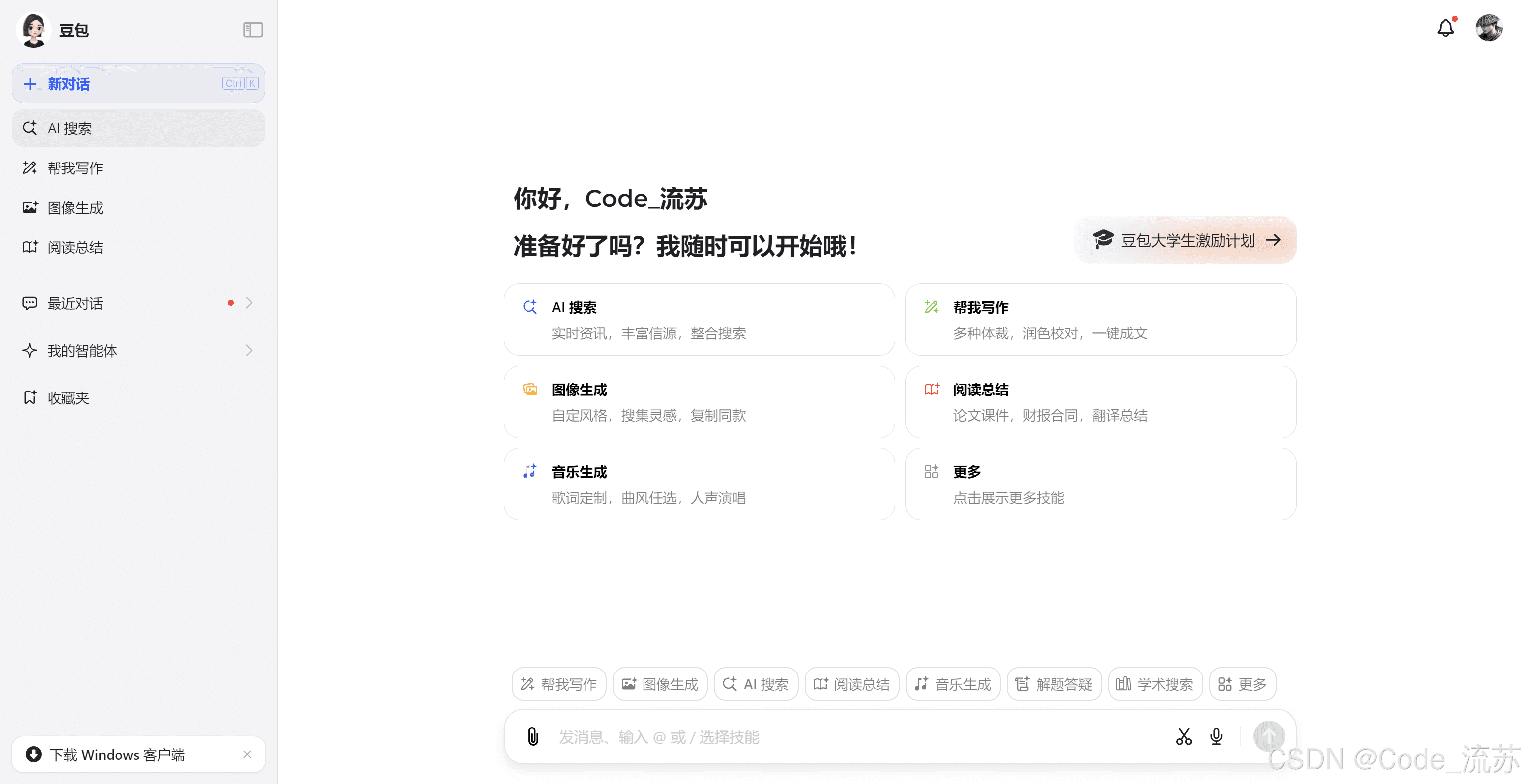 豆包