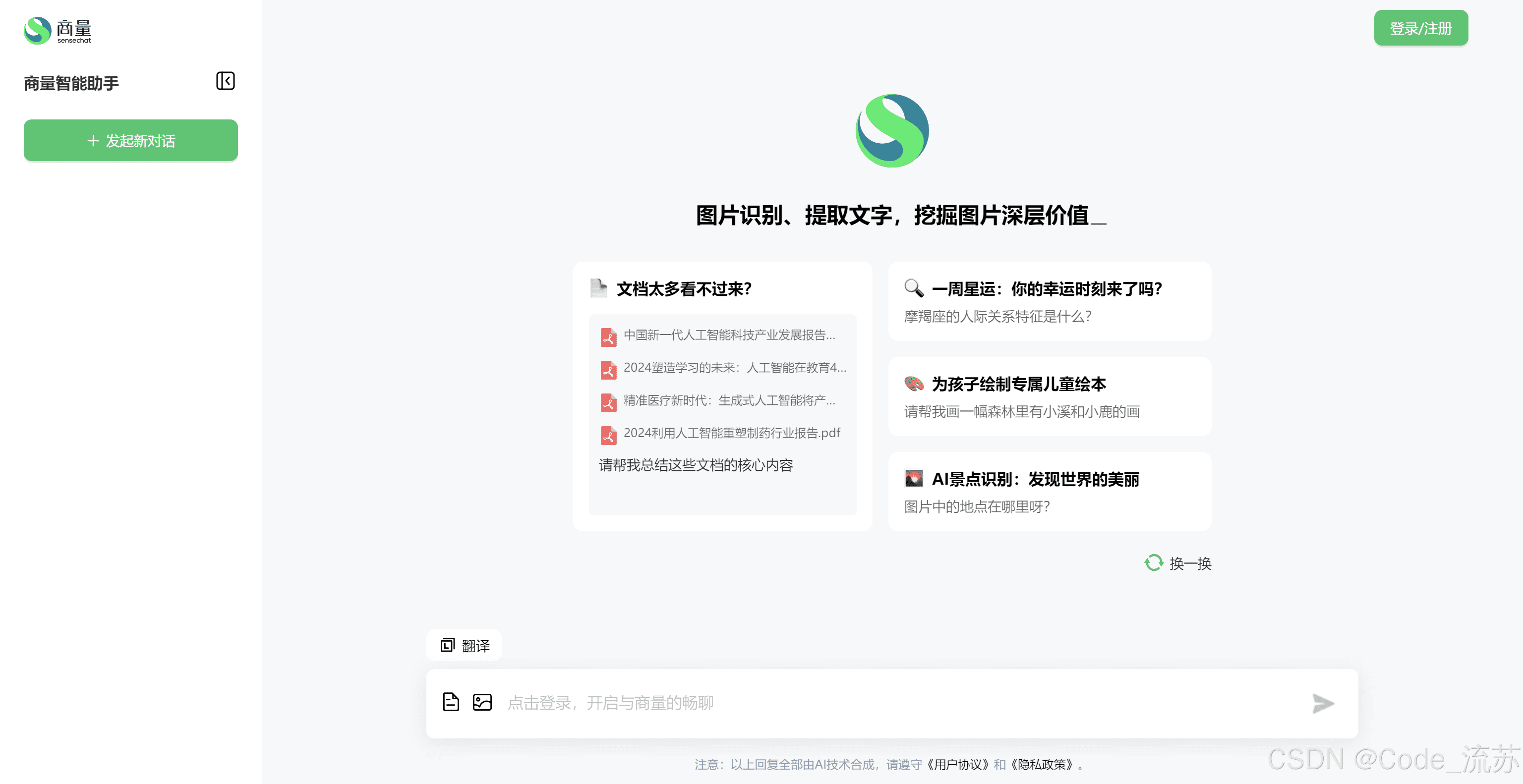 商量