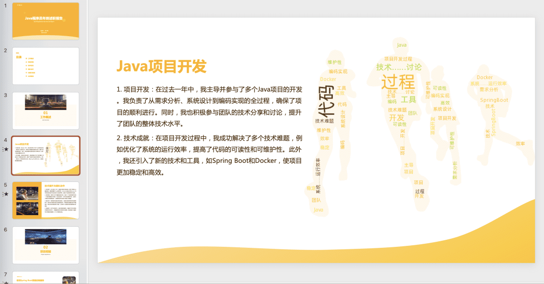 PPT下载