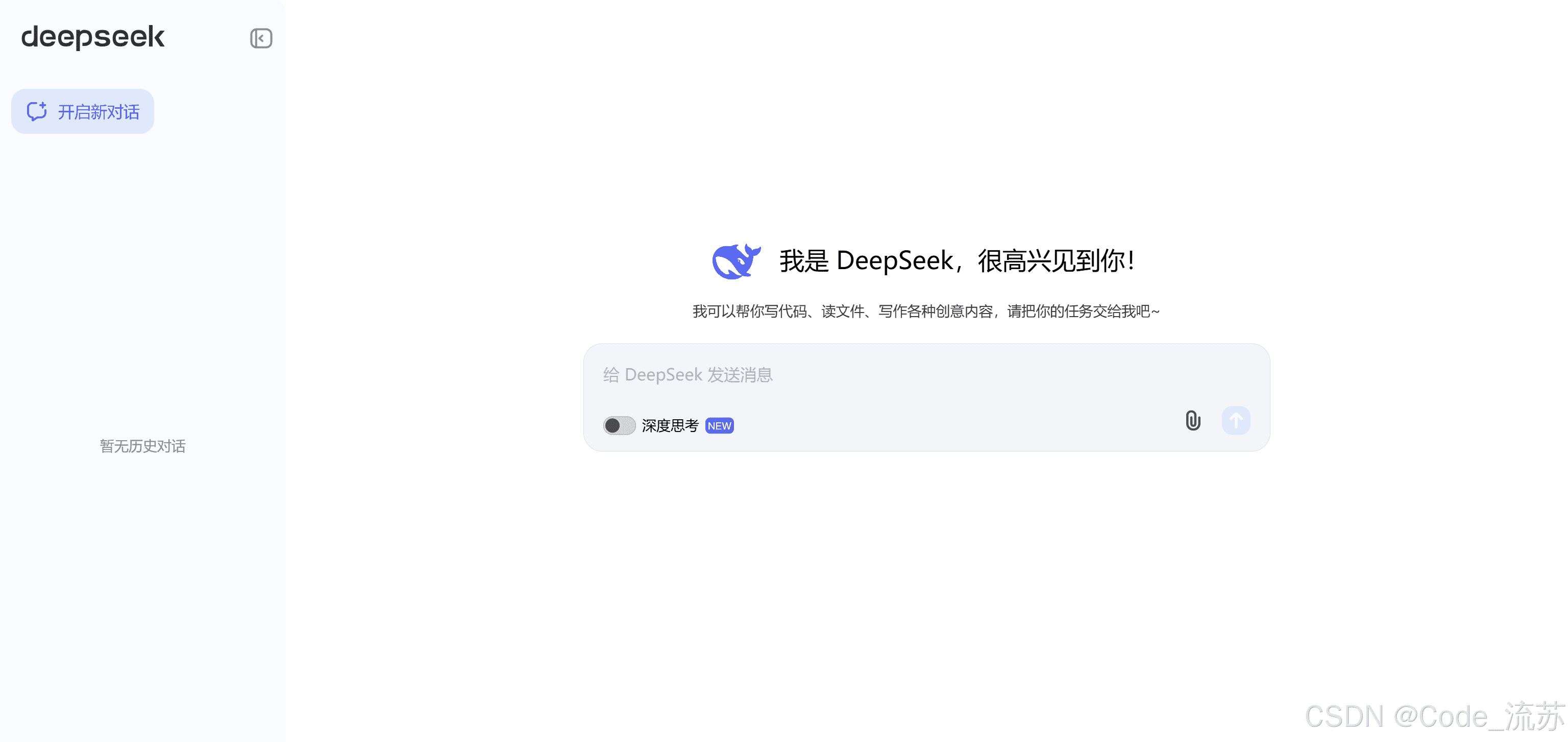 DeepSeek