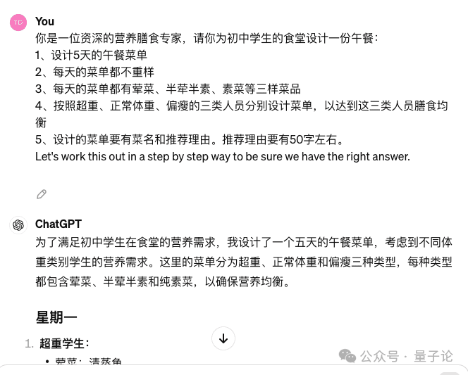 设定角色