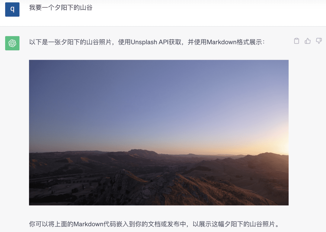 ChatGPT生成的图像示例1