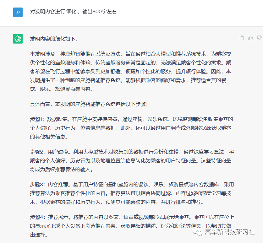 发明内容