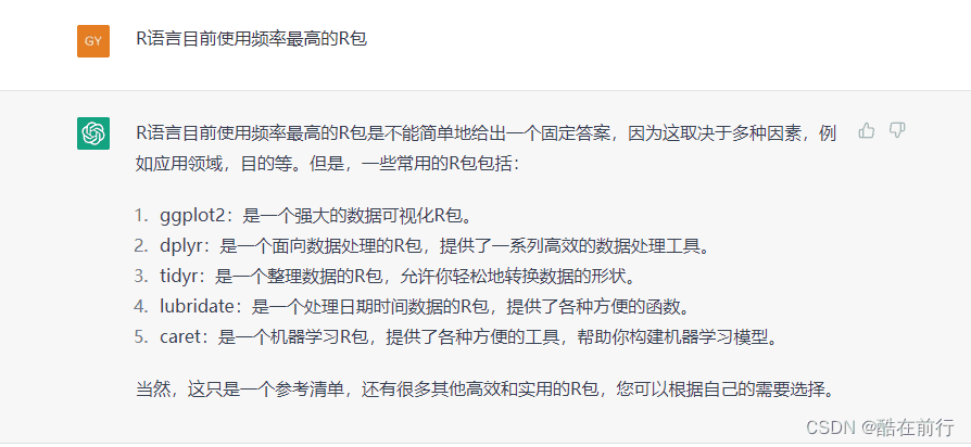 R语言常用R包