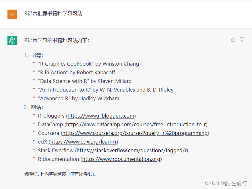 R语言学习资源