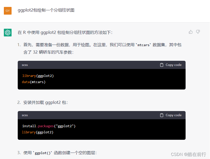 ggplot2分组柱状图1