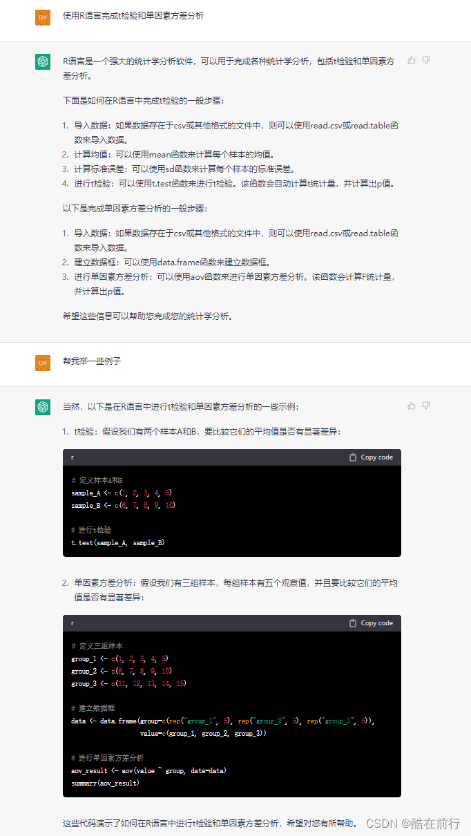 t检验和方差分析
