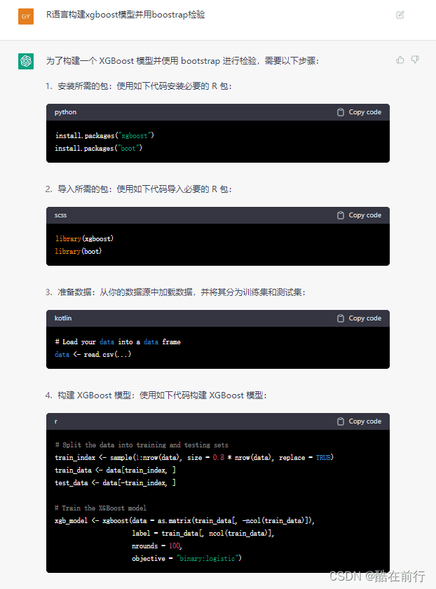 xgboost模型1