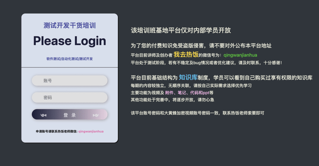 登录页面