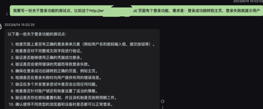 测试点提炼