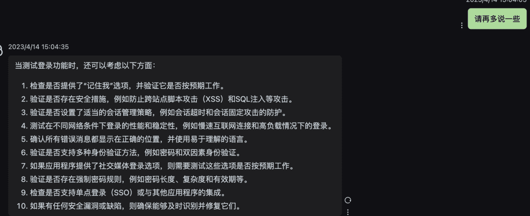 用例生成