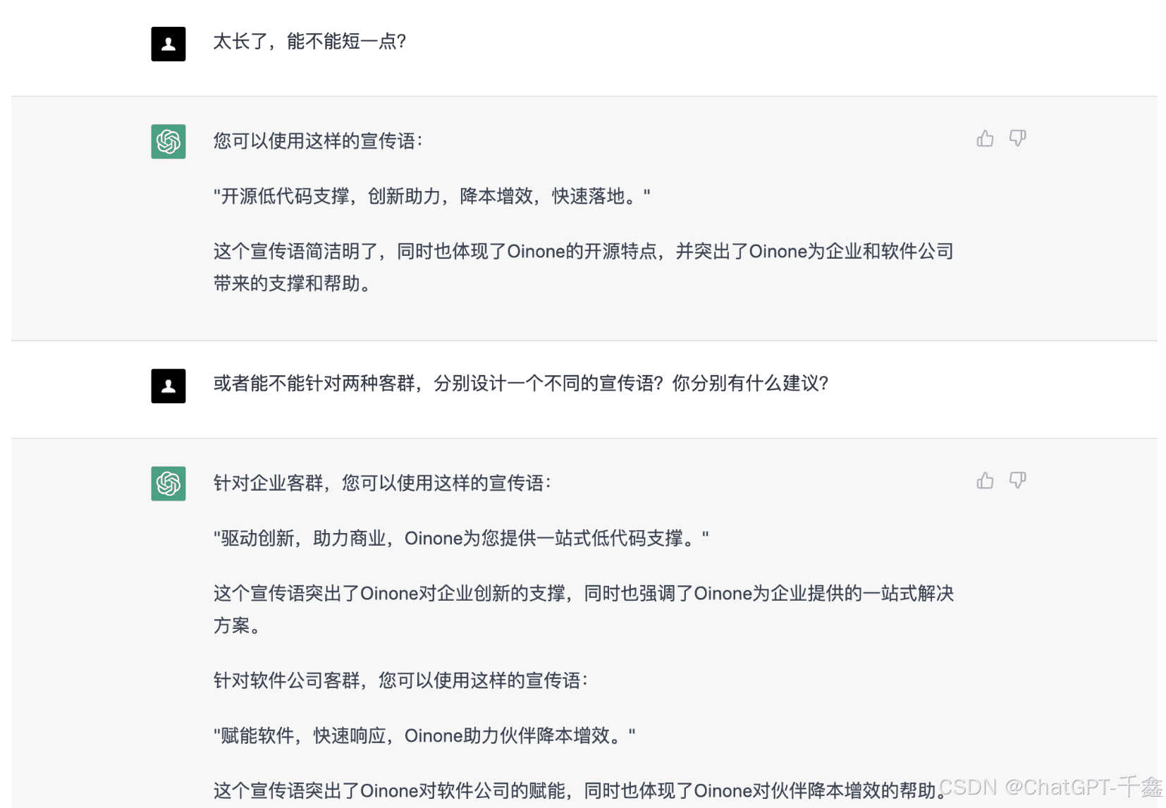 ChatGPT