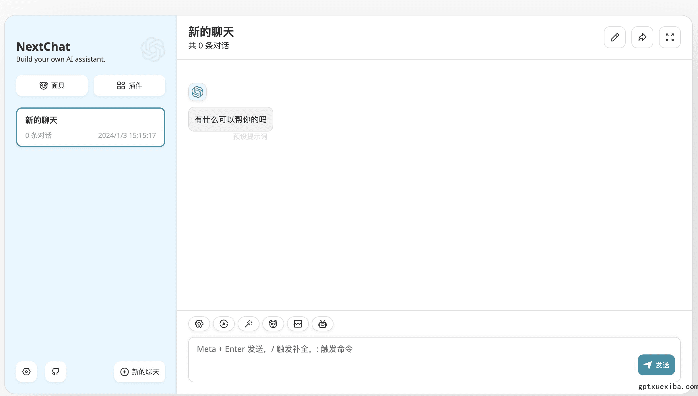 ChatGPT知名开源项目有哪些