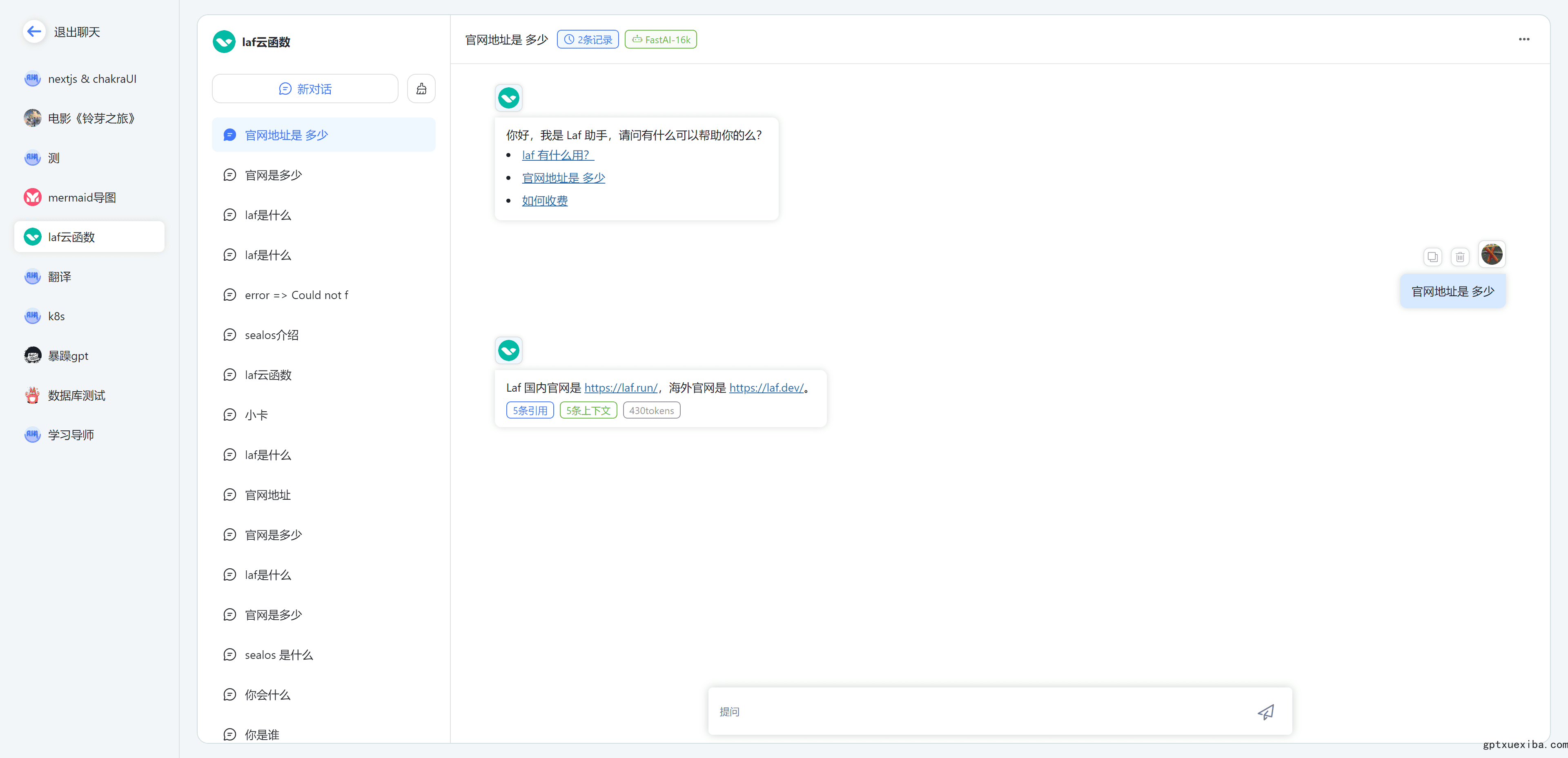 ChatGPT知名开源项目有哪些