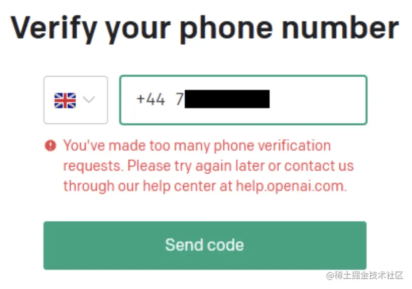 Too many phone verification requests
