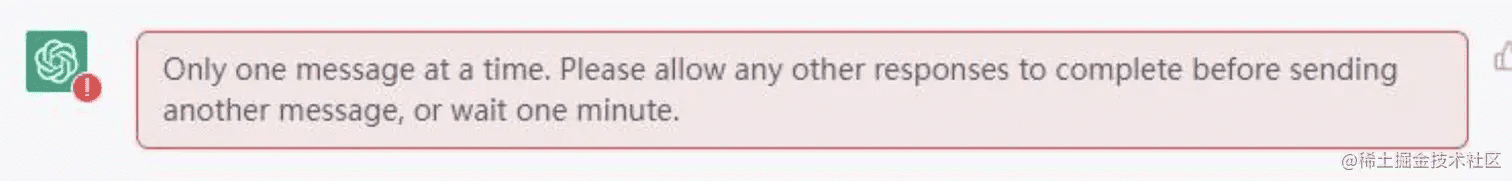 Only one message at a time
