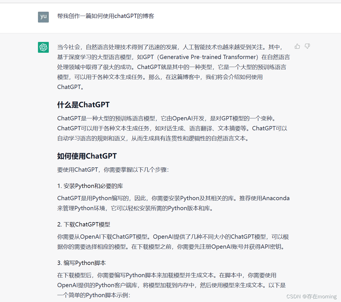 AI快讯