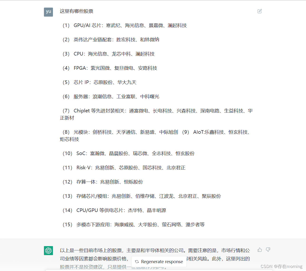 AI快讯