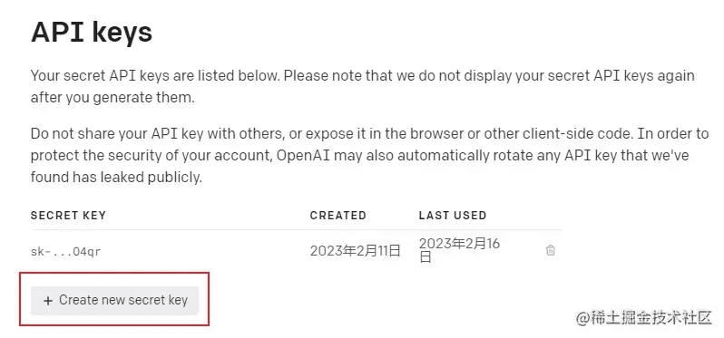 ChatGPT API Key