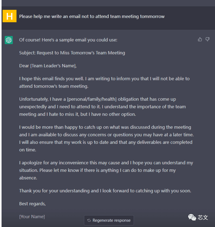 ChatGPT辅助撰写请假email