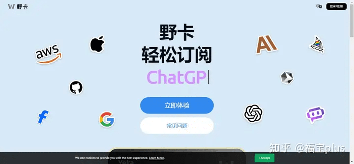 Go Wildcard虚拟卡申请