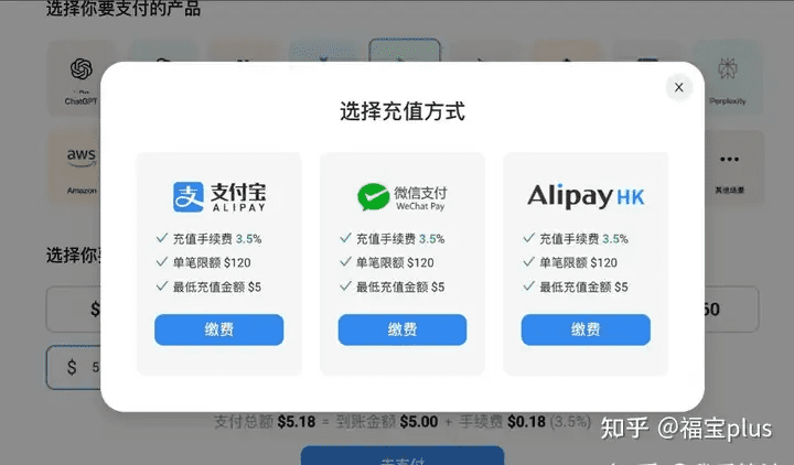 充值