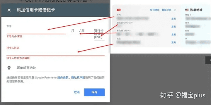 填写卡号信息