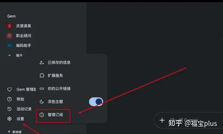 管理订阅