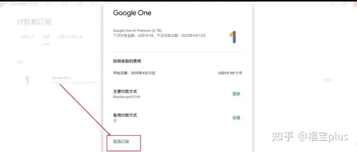 取消订阅