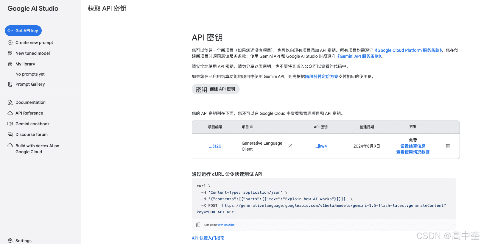 AI快讯