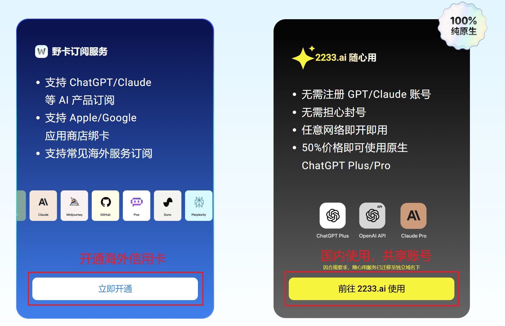点击立即开