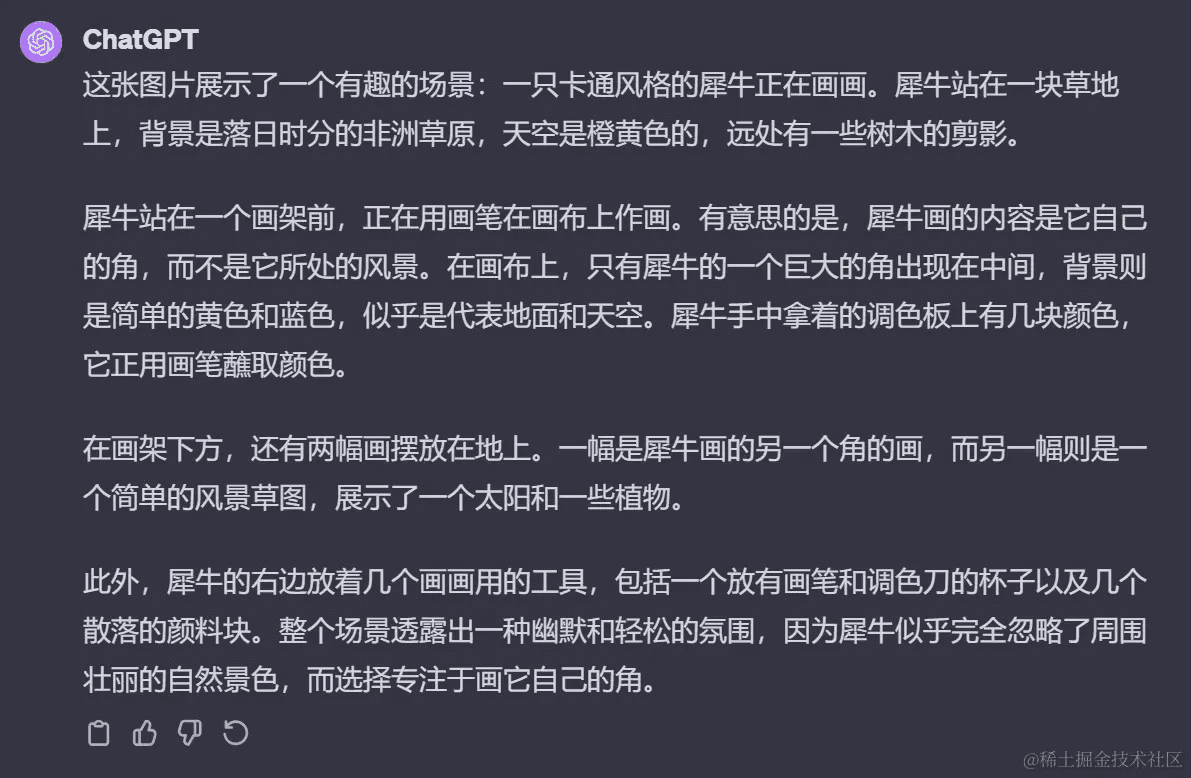 GPT-4视觉能力测试