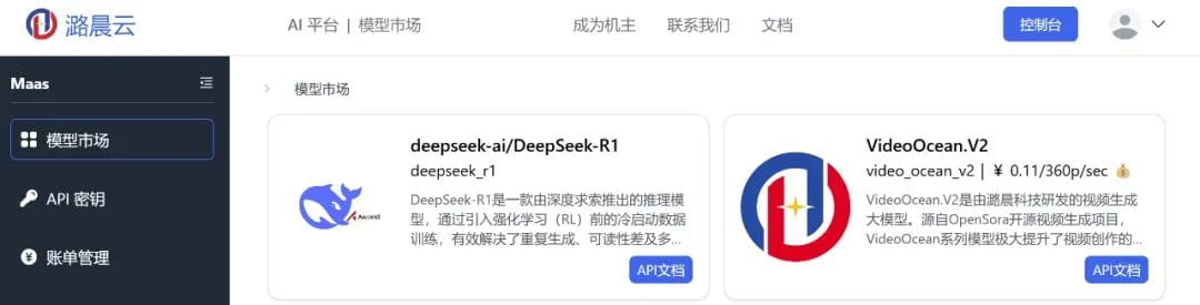 潞晨科技的推理适配优化