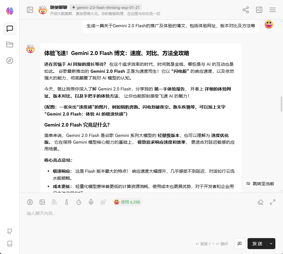 AI快讯