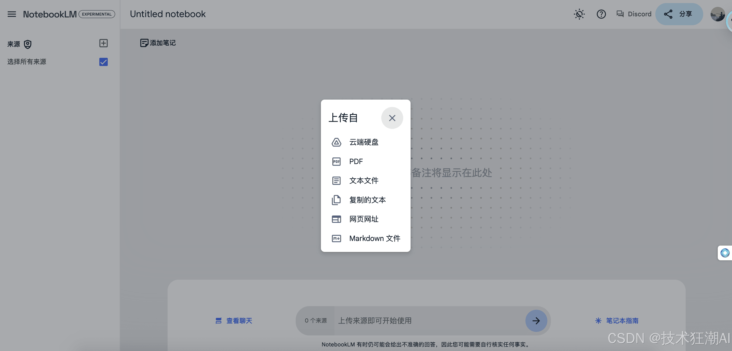 AI快讯