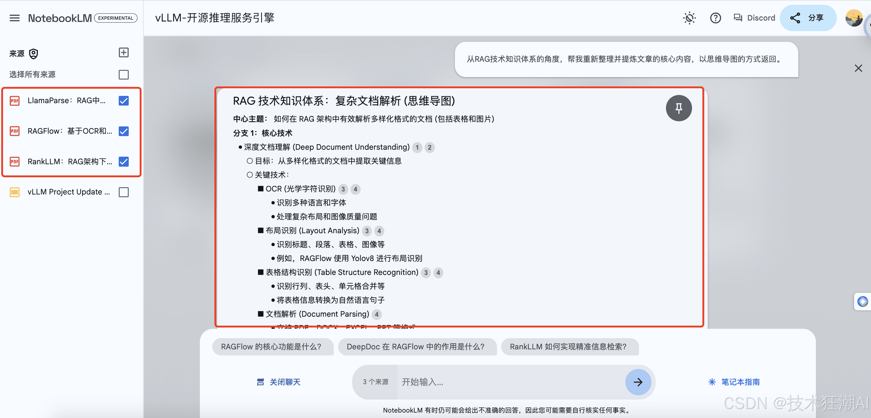 AI快讯