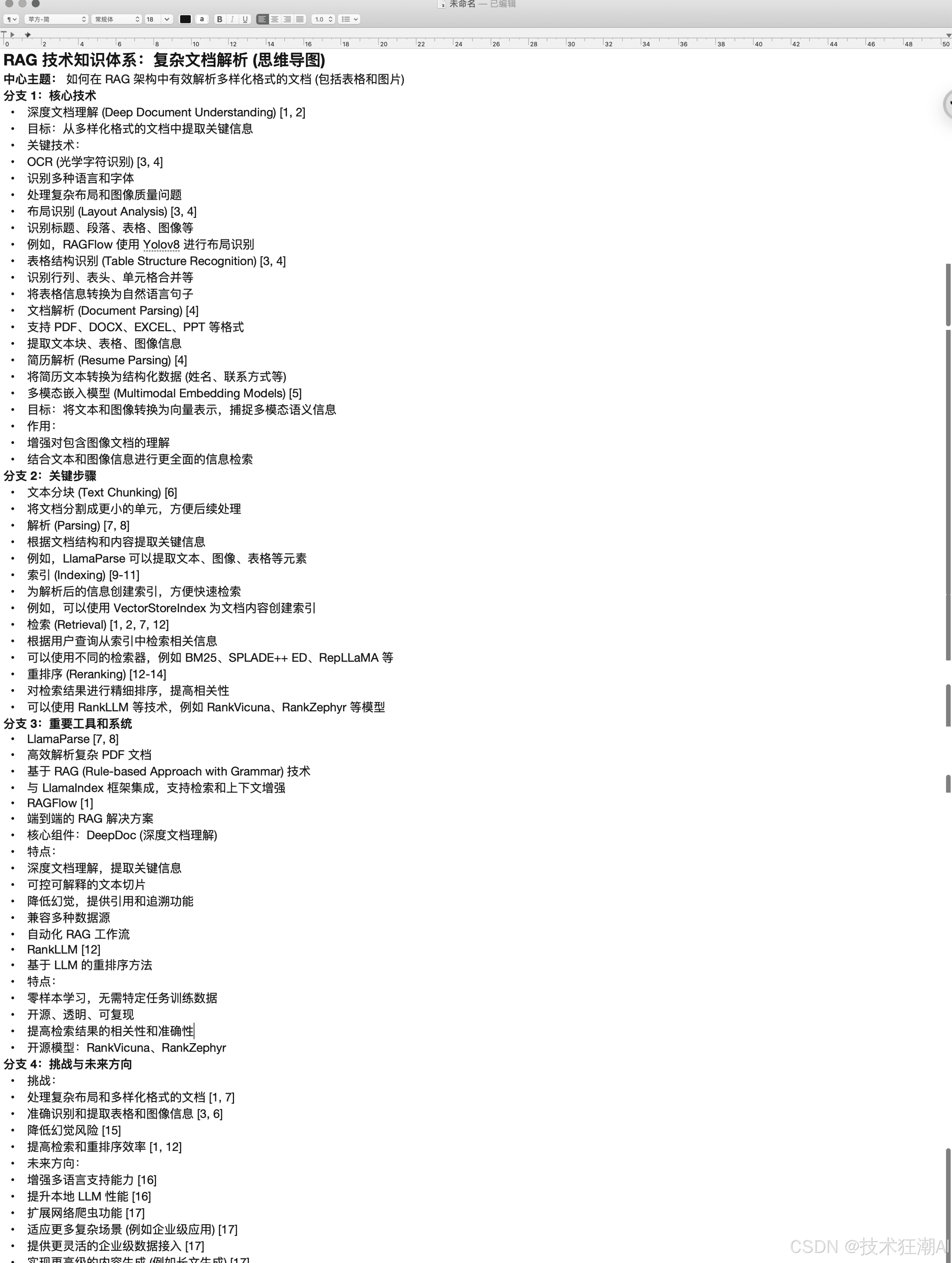 AI快讯