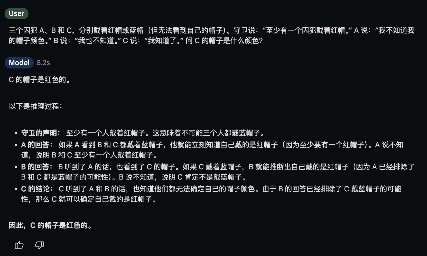 红蓝帽子测试结果