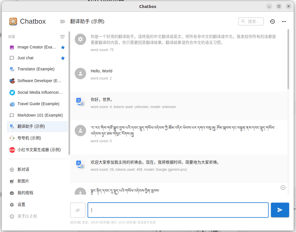 ChatBox 配置 Gemini
