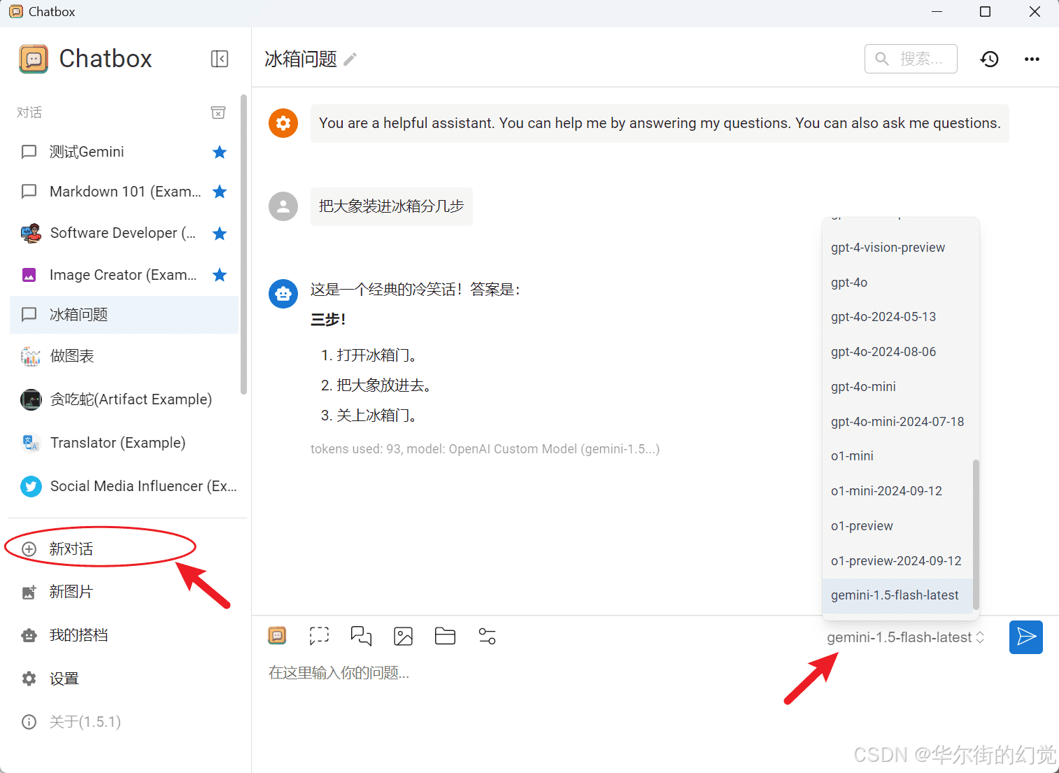 新建对话