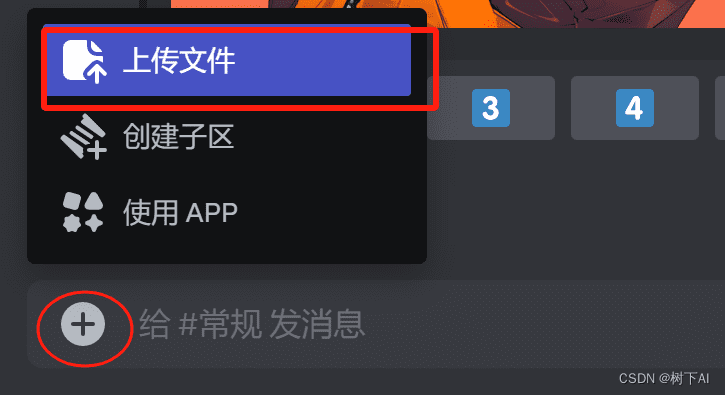 上传图片
