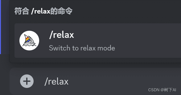 relax模式