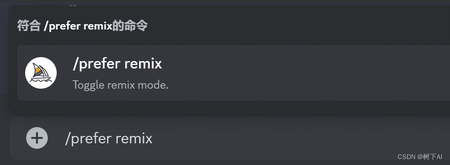 remix模式