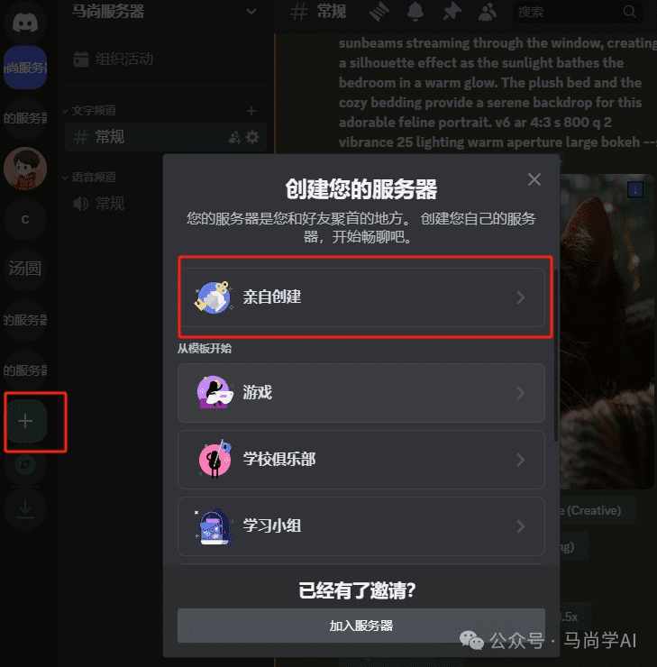 个人服务器创建