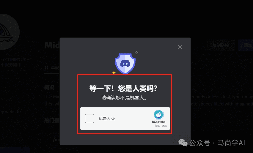 人类认证