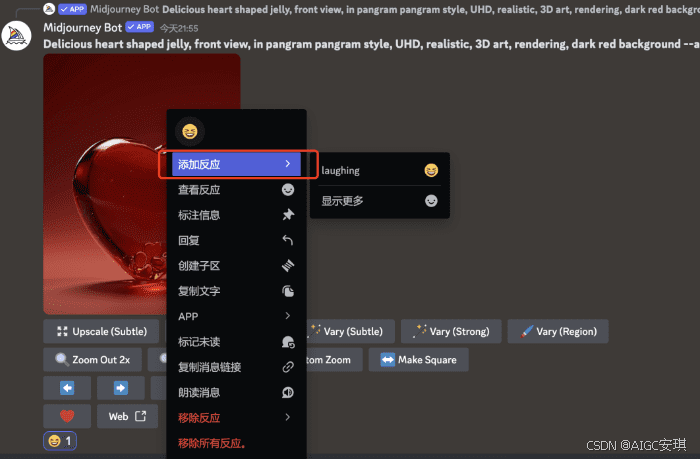 添加反应