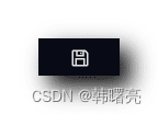 Web页面保存按钮