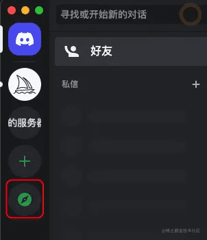 邀请机器人